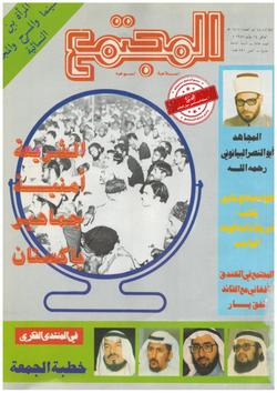 المرأة بين السينما والمسرح والمجلات النسائية